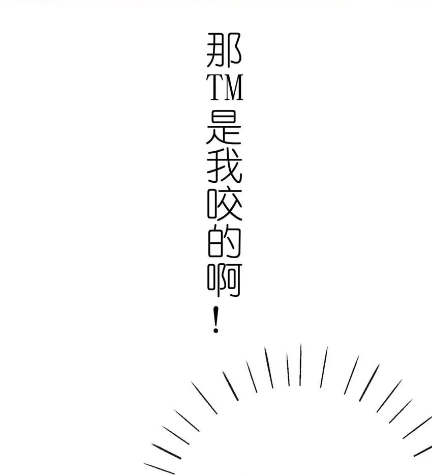 12 要不咱换个高领衣服？ 第15页