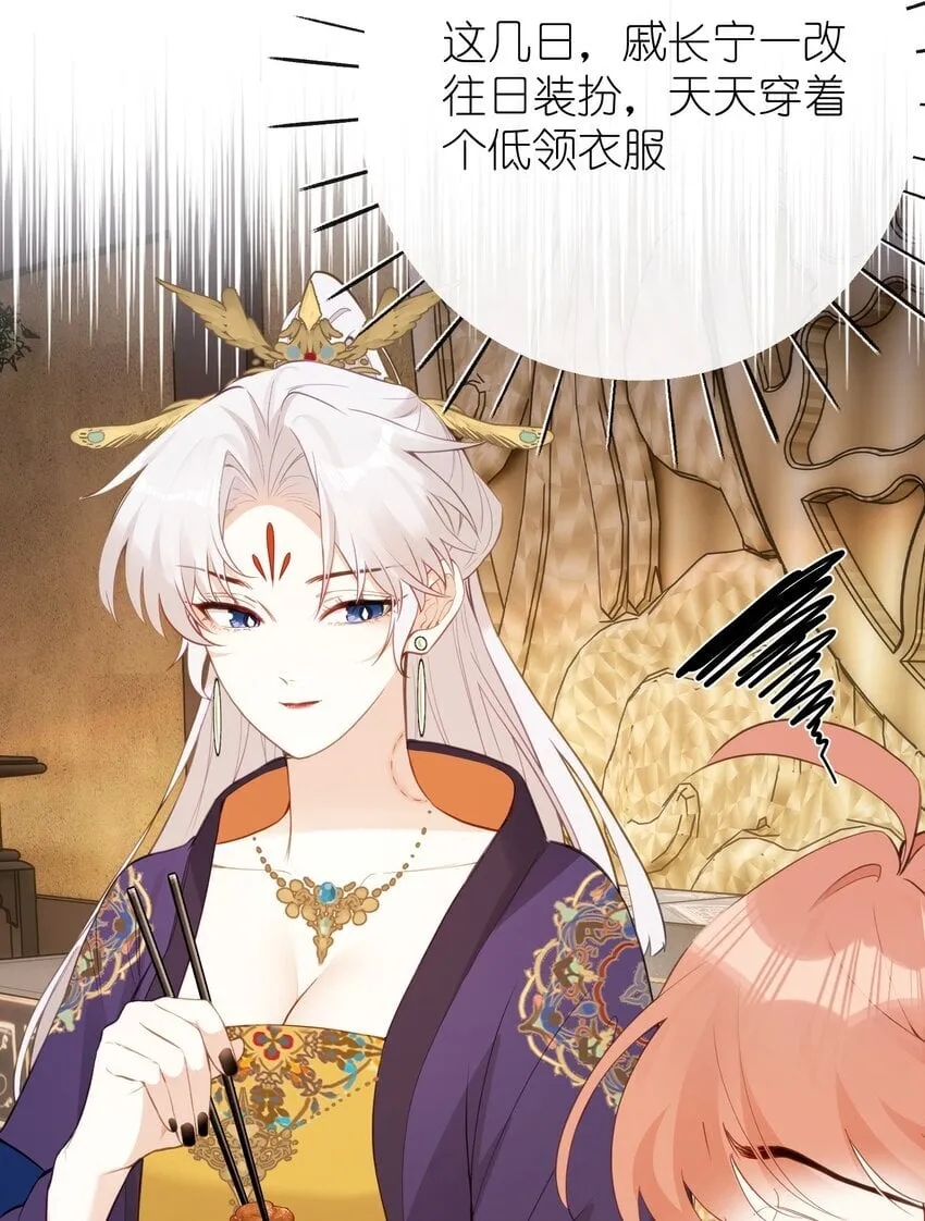12 要不咱换个高领衣服？ 第16页