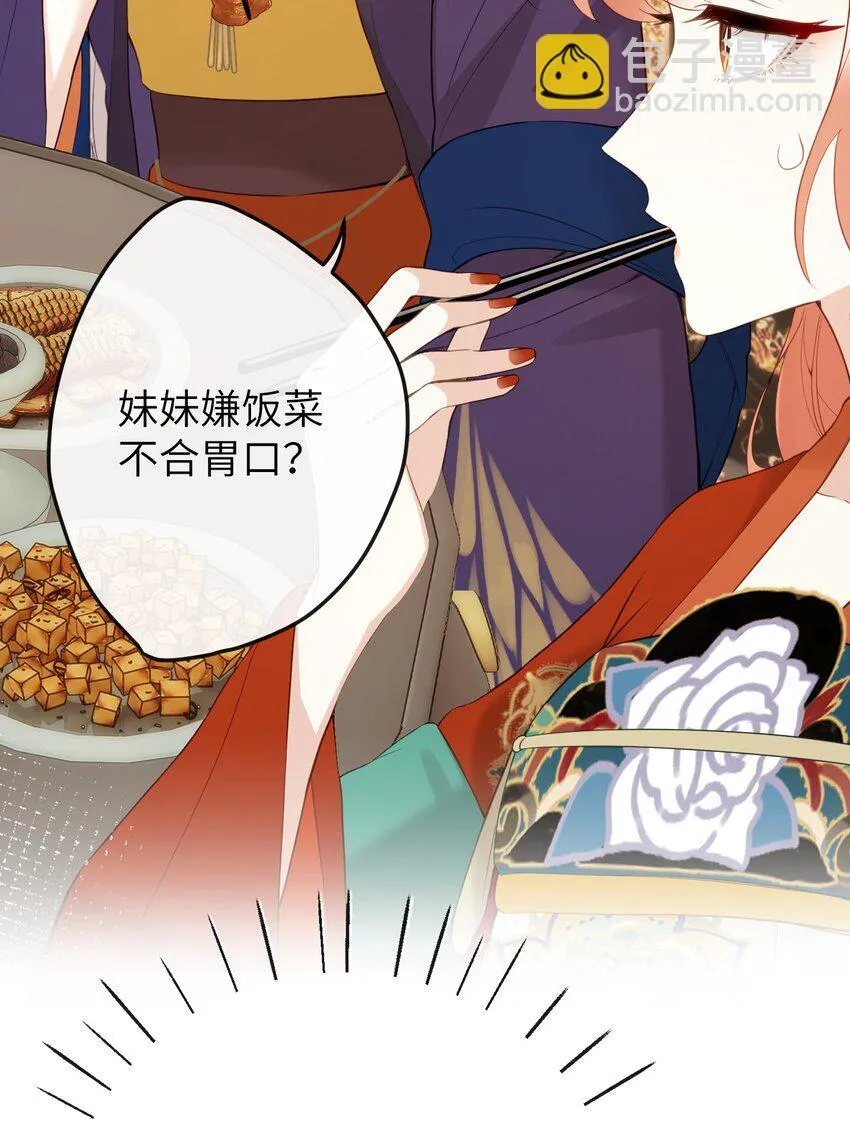 12 要不咱换个高领衣服？ 第17页