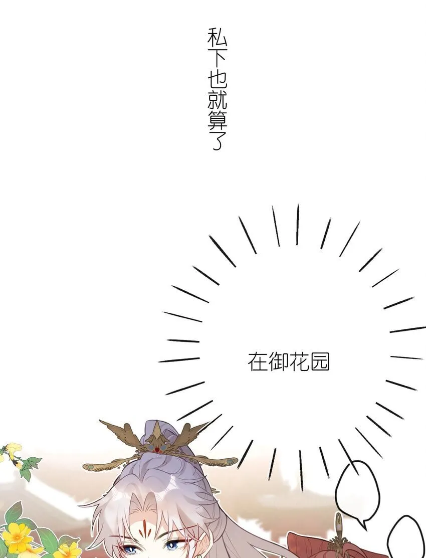 12 要不咱换个高领衣服？ 第19页