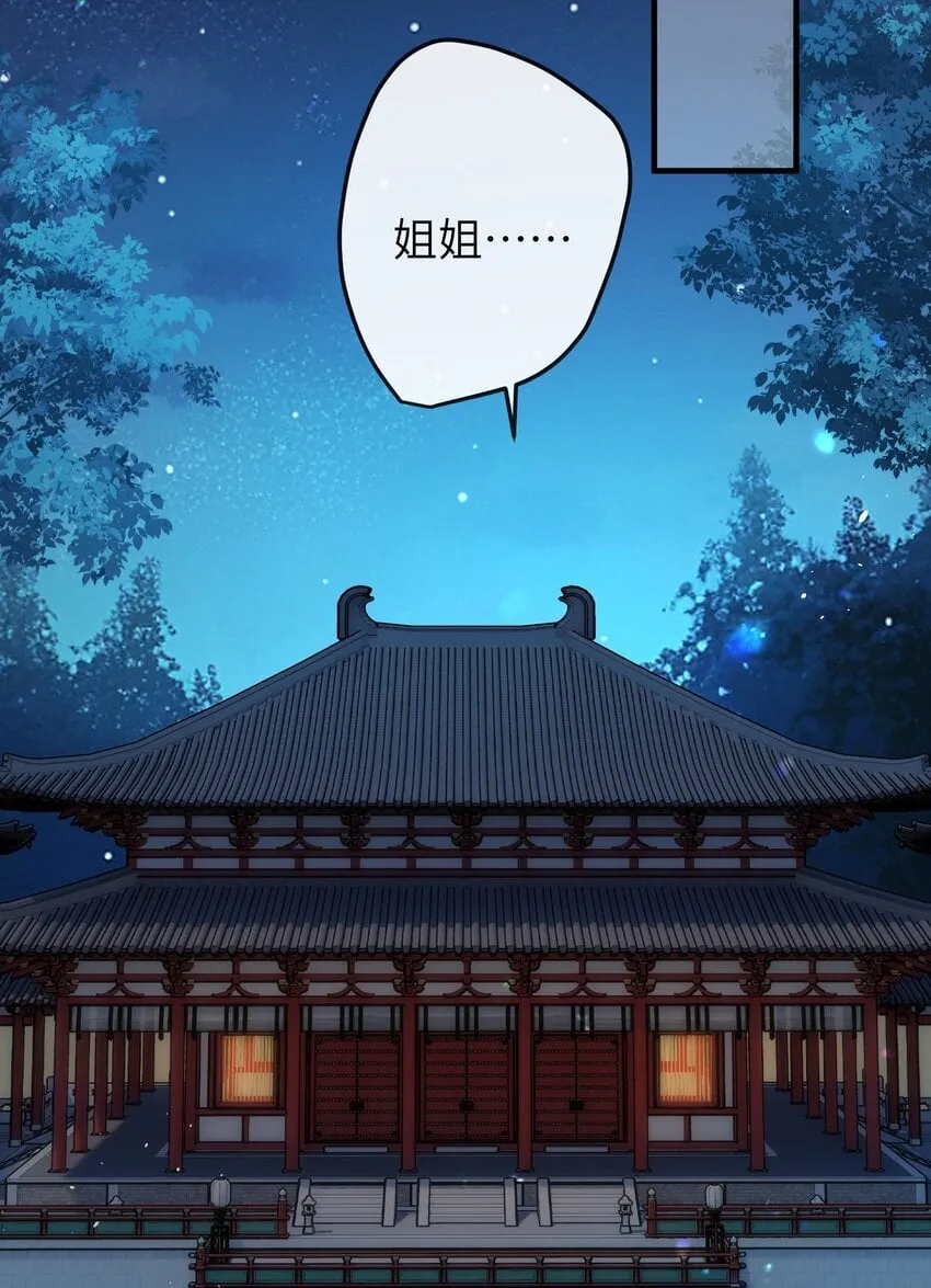 12 要不咱换个高领衣服？ 第24页