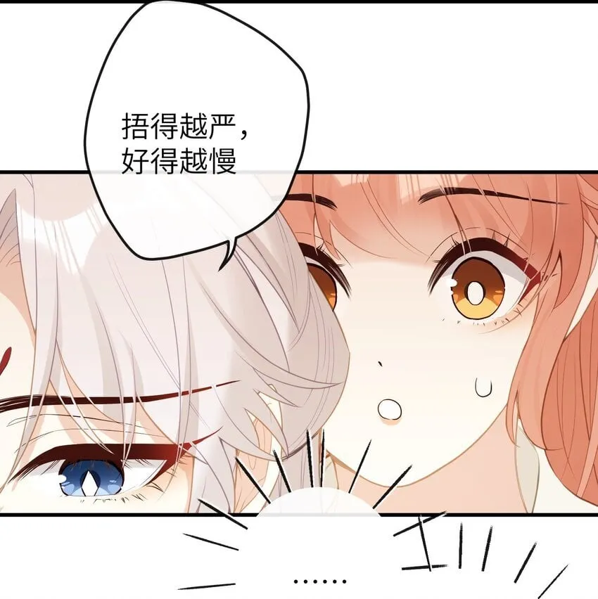 12 要不咱换个高领衣服？ 第27页