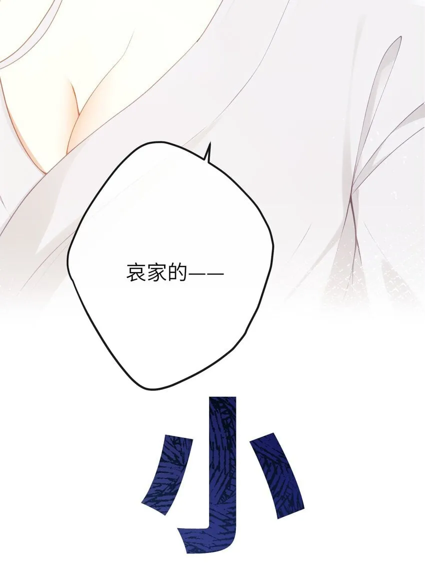 12 要不咱换个高领衣服？ 第31页