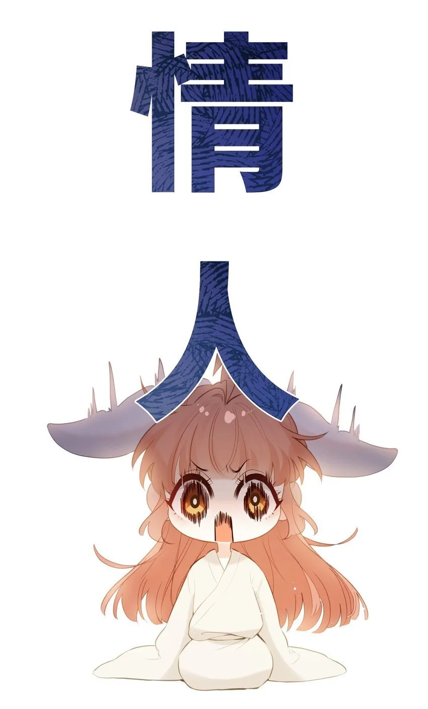 12 要不咱换个高领衣服？ 第32页