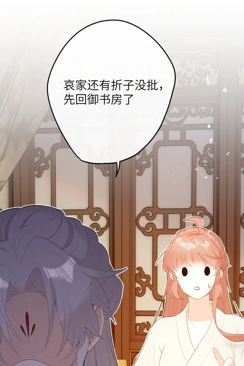 12 要不咱换个高领衣服？ 第34页