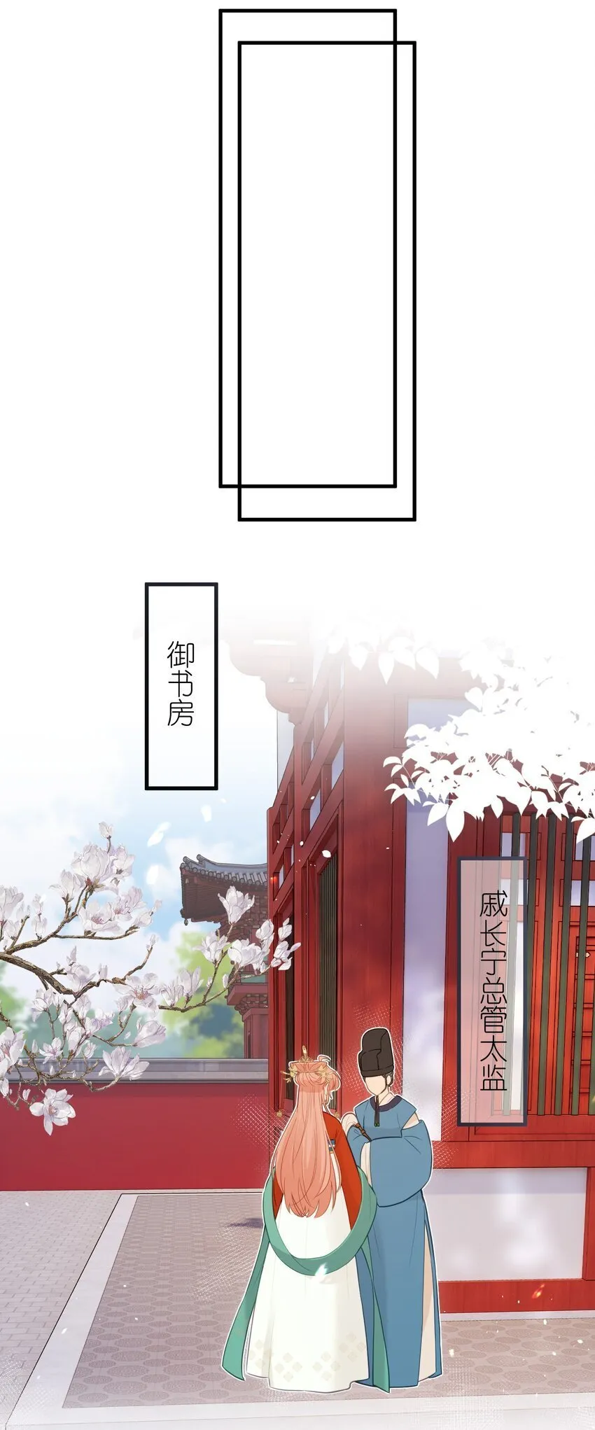 12 要不咱换个高领衣服？ 第40页