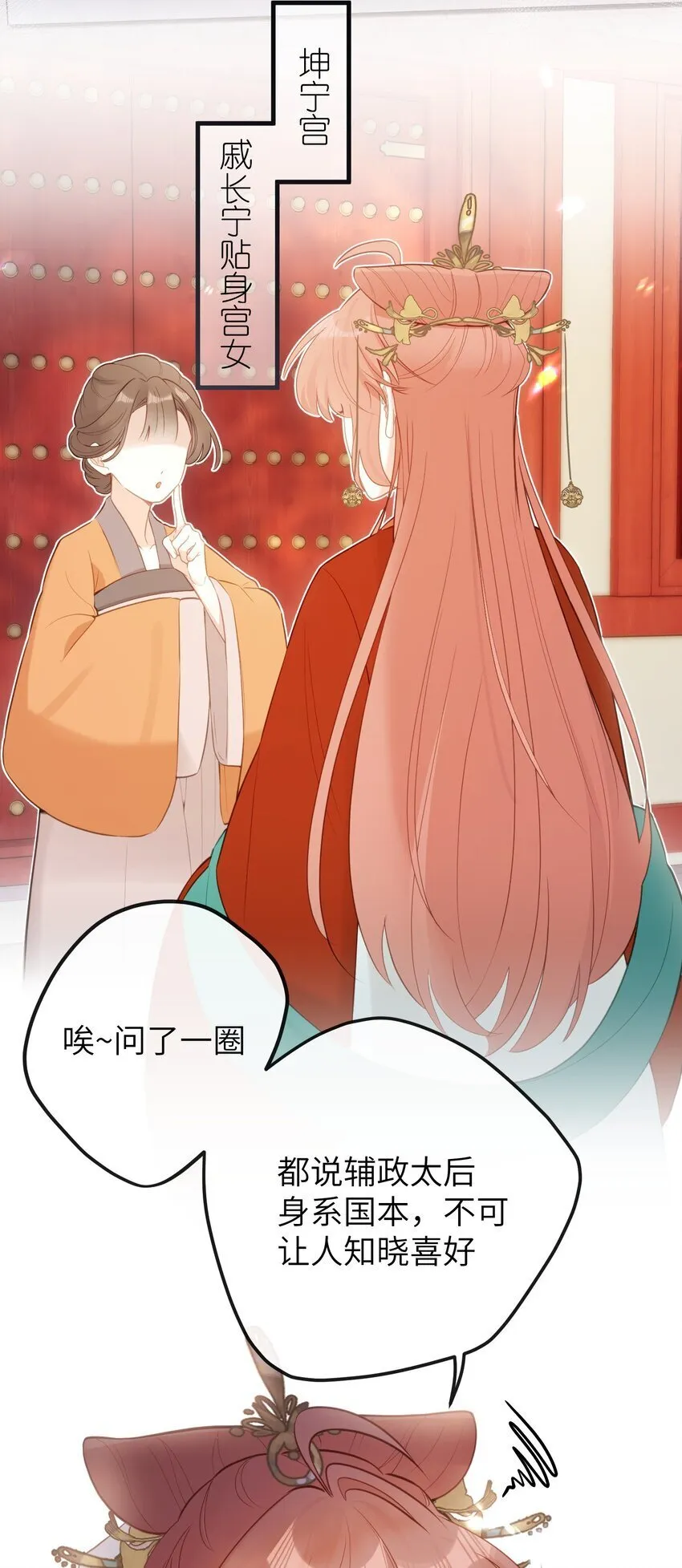 12 要不咱换个高领衣服？ 第41页