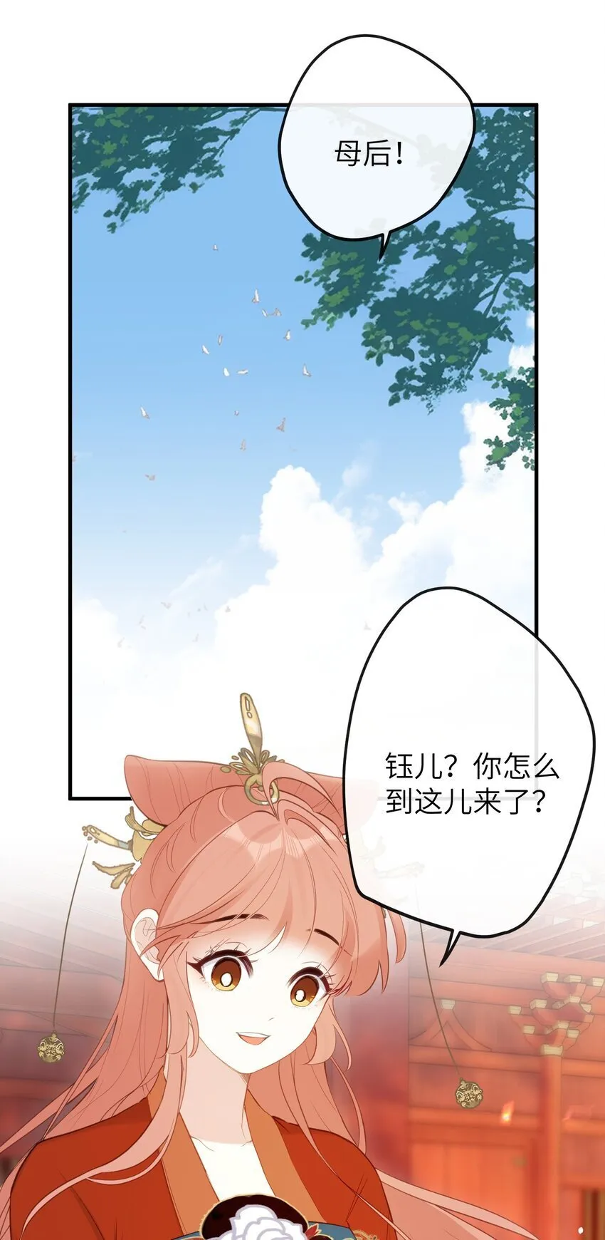 12 要不咱换个高领衣服？ 第43页