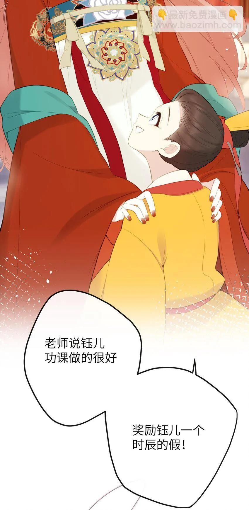 12 要不咱换个高领衣服？ 第44页