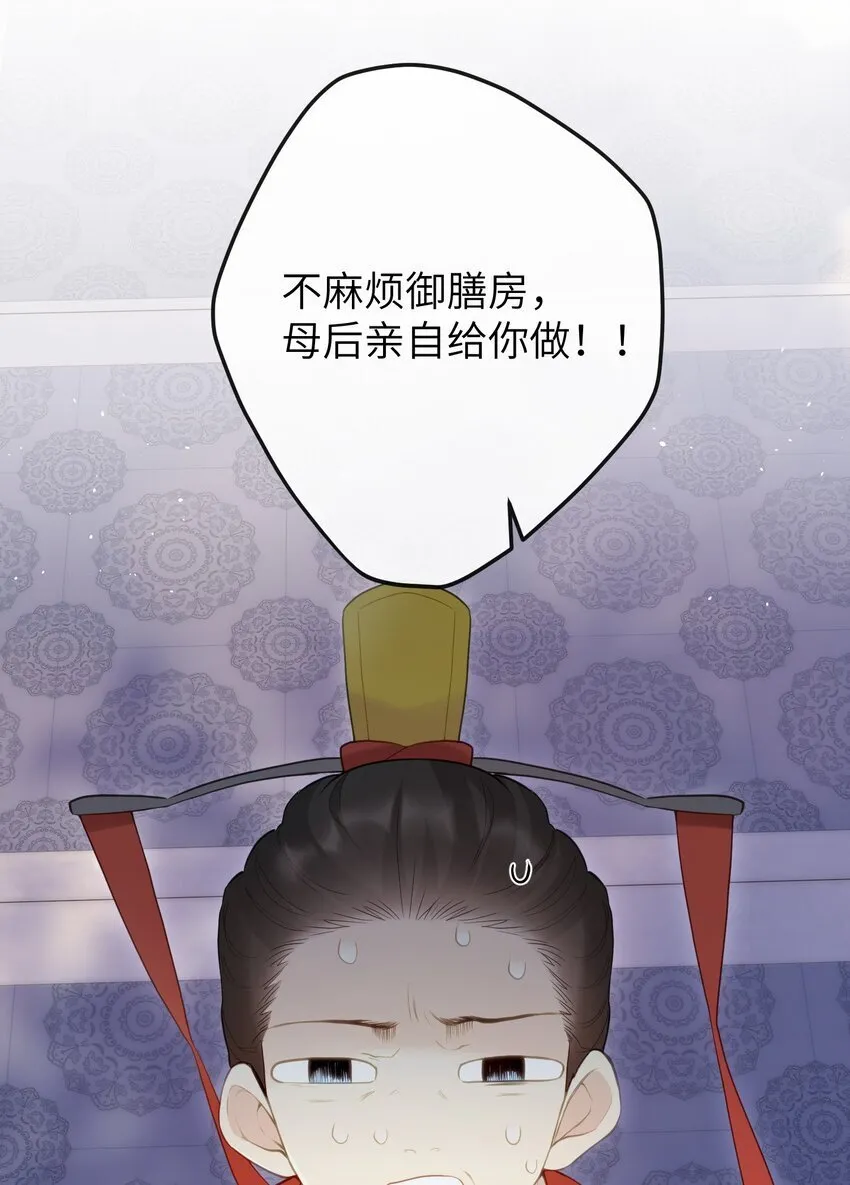 12 要不咱换个高领衣服？ 第46页