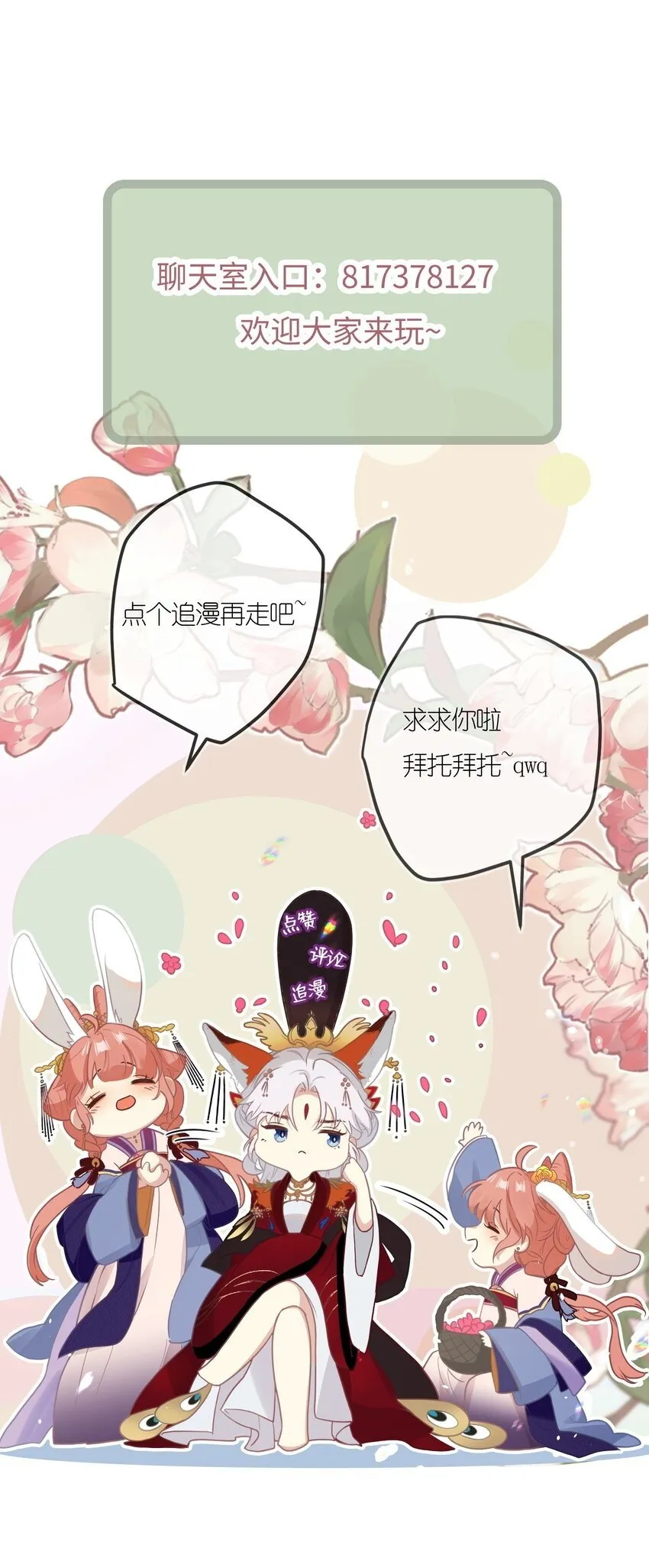 12 要不咱换个高领衣服？ 第48页