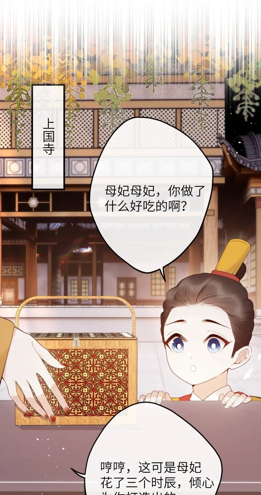 12 要不咱换个高领衣服？ 第50页