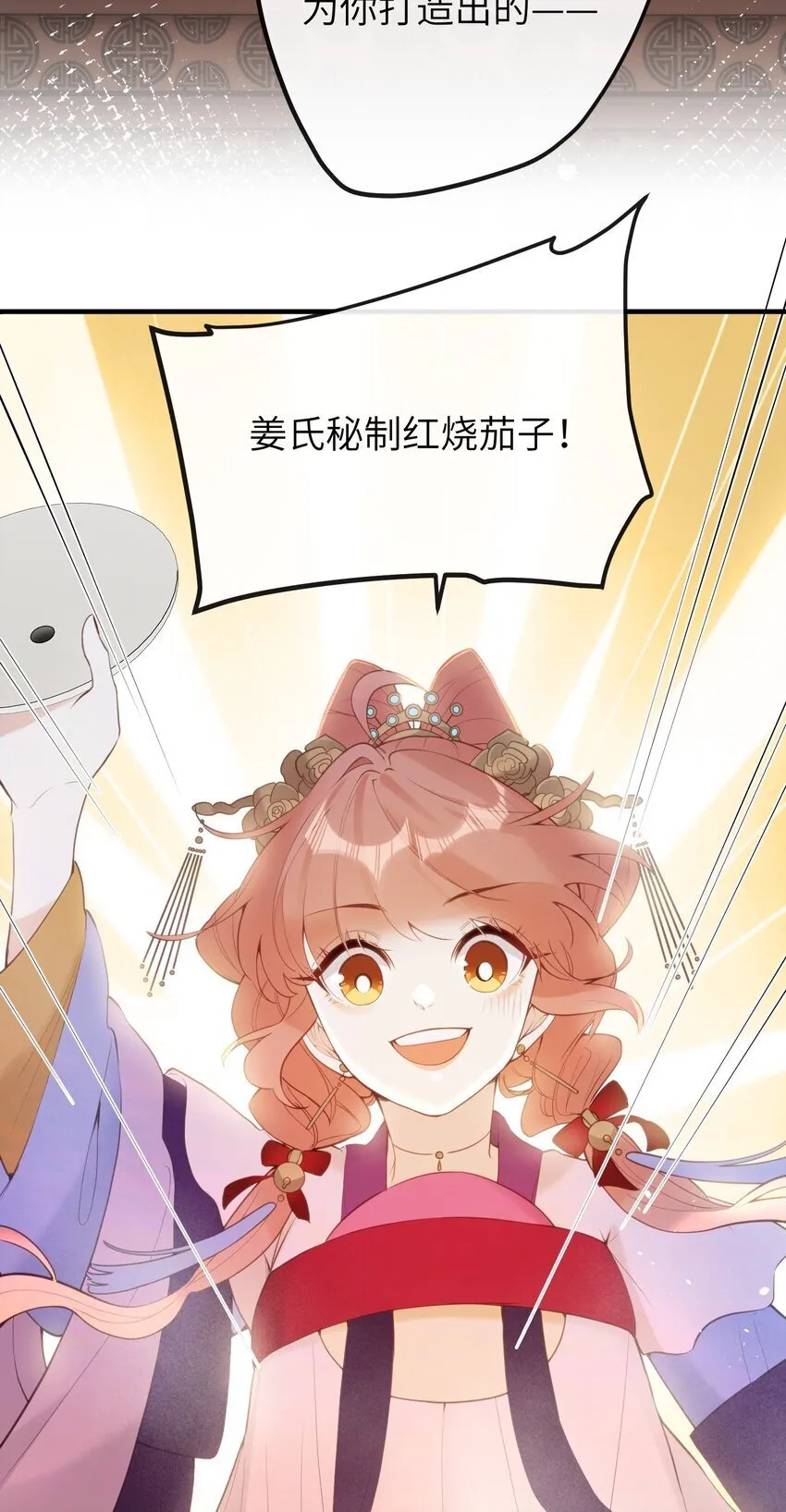 13 好心当成驴肝肺(￢︿̫̿￢☆) 第3页