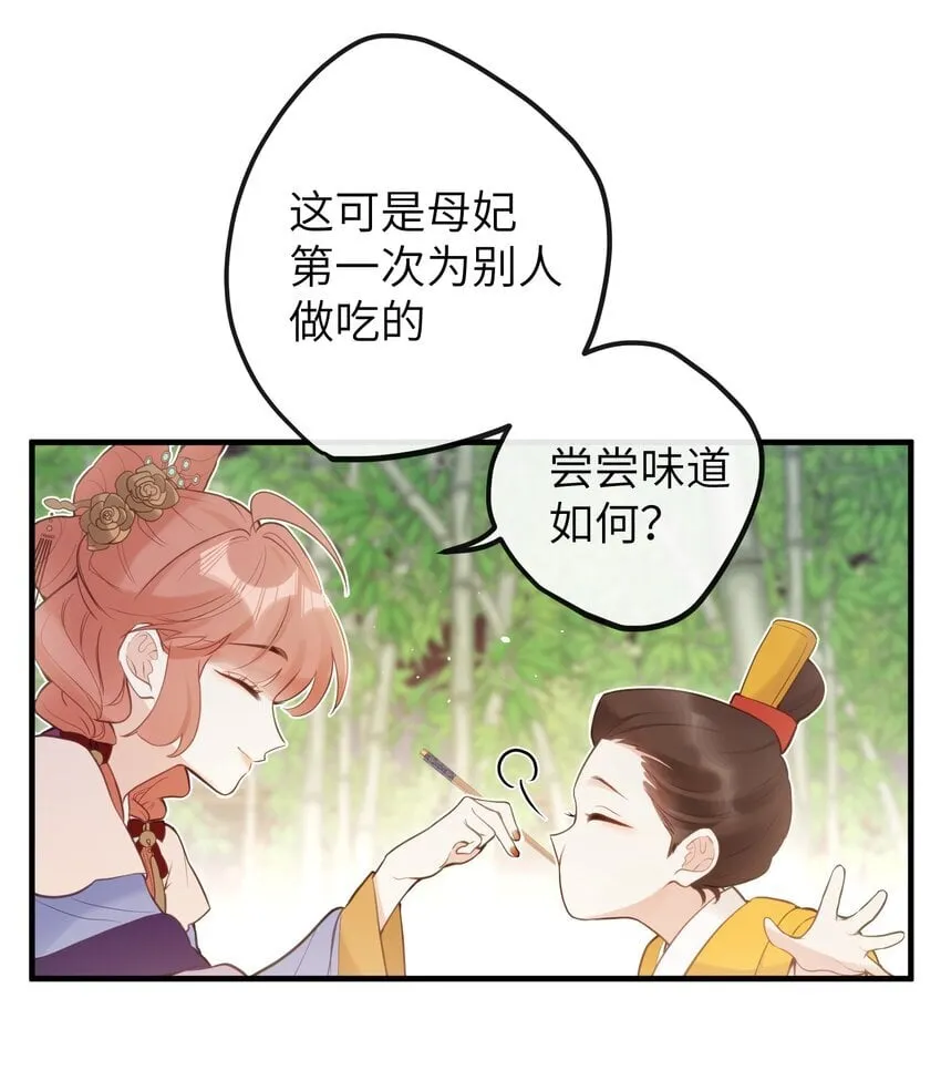 13 好心当成驴肝肺(￢︿̫̿￢☆) 第5页