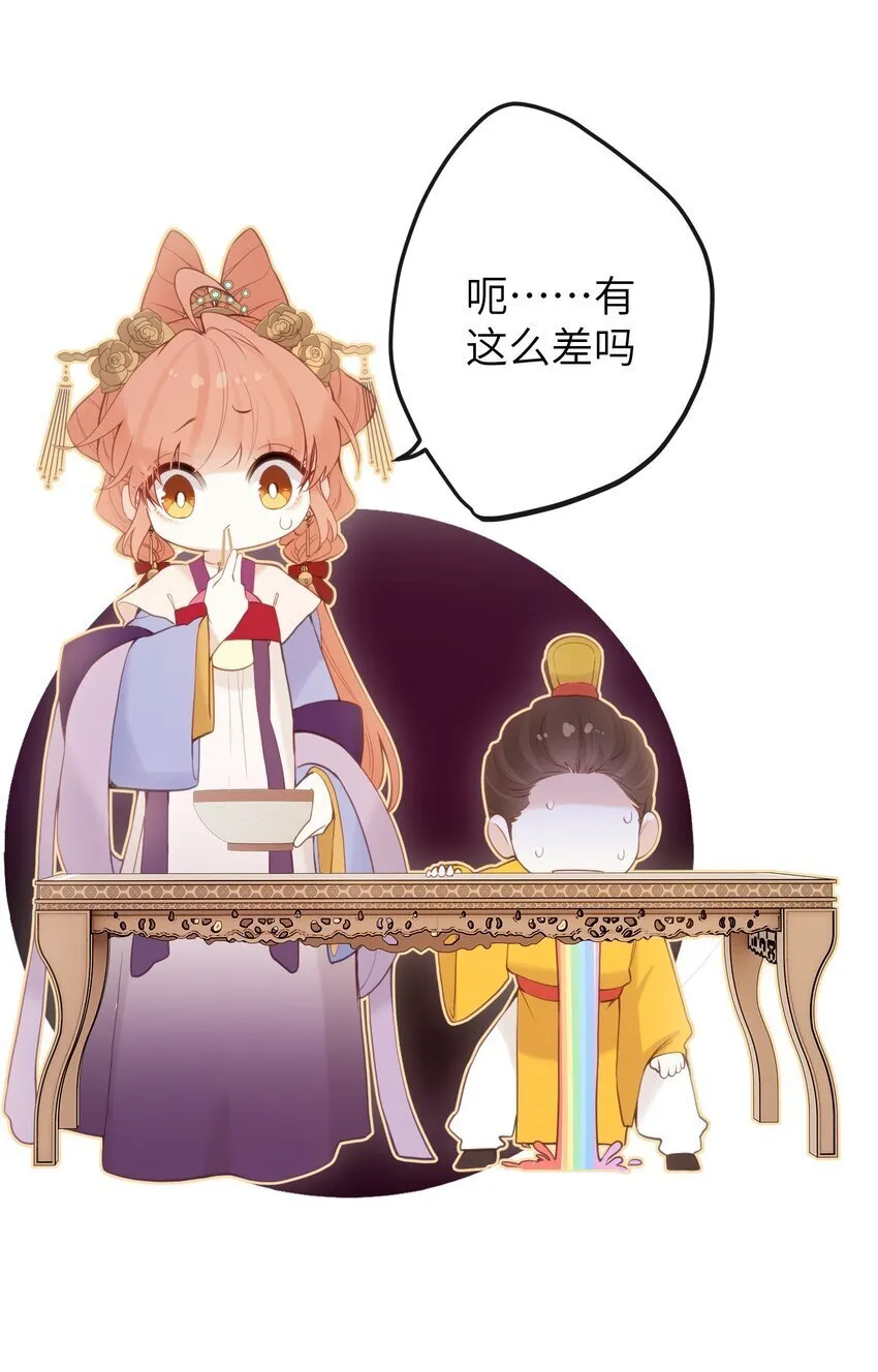 13 好心当成驴肝肺(￢︿̫̿￢☆) 第6页