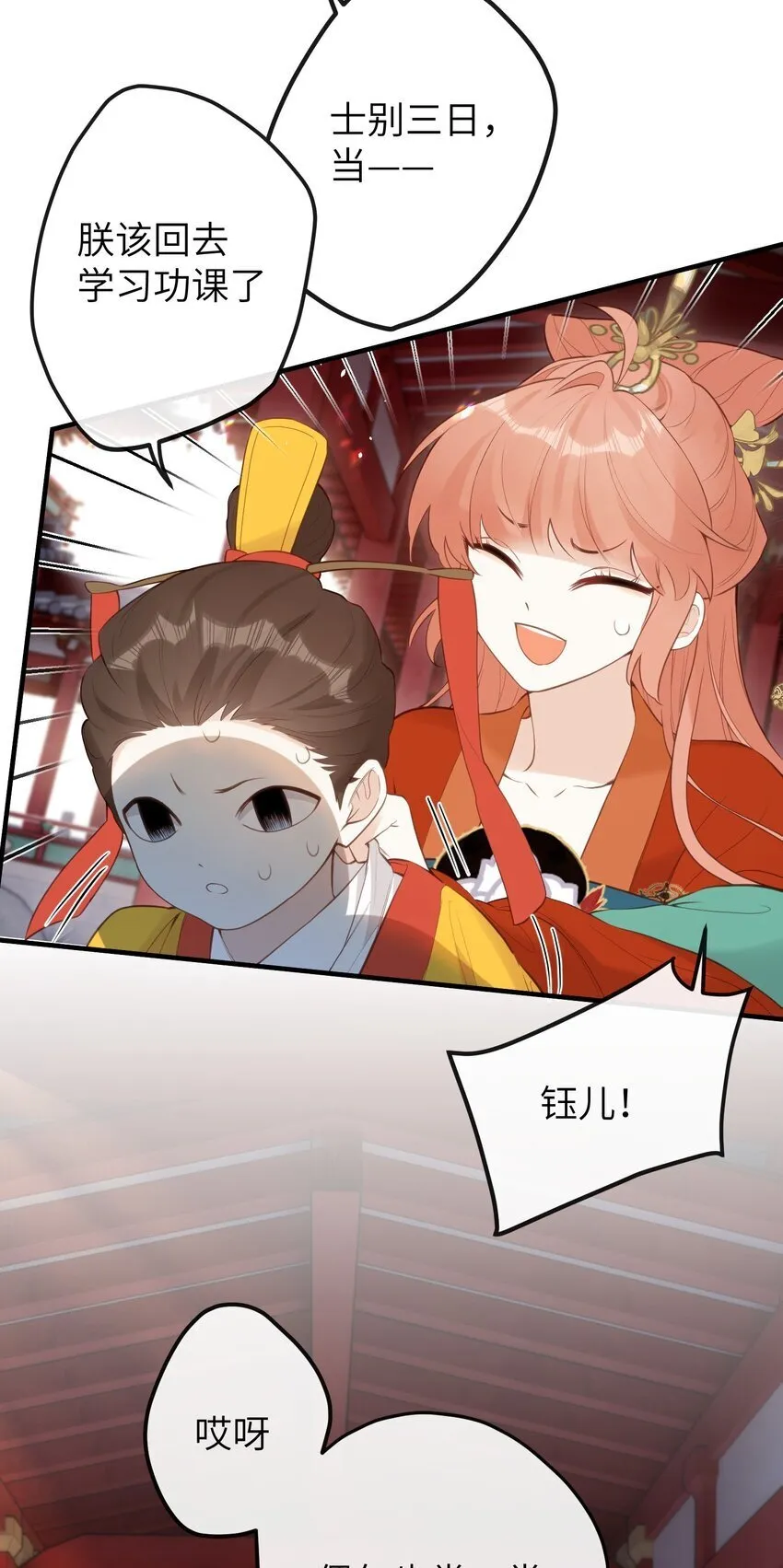 13 好心当成驴肝肺(￢︿̫̿￢☆) 第9页