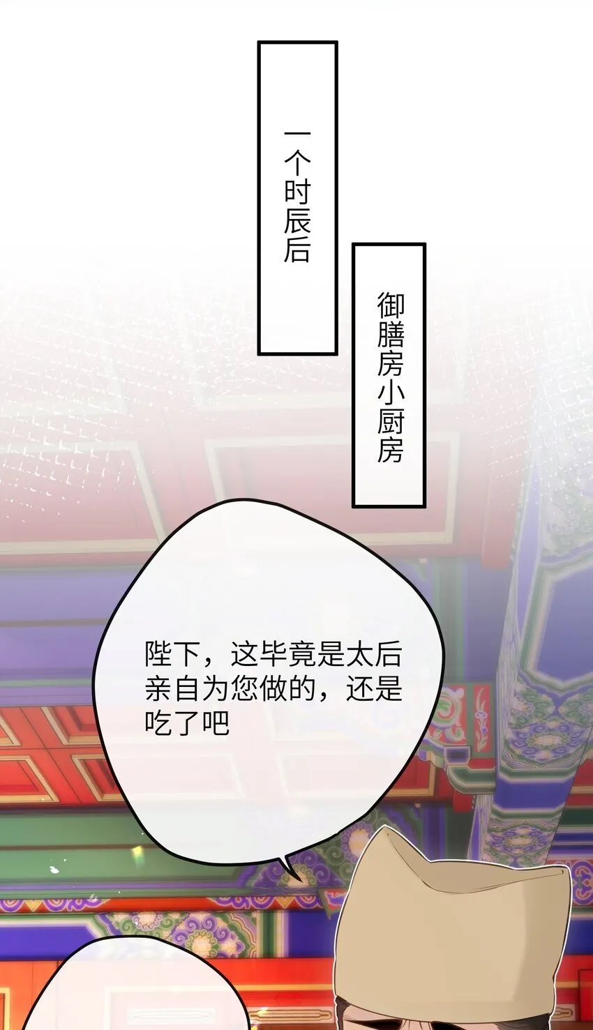 13 好心当成驴肝肺(￢︿̫̿￢☆) 第11页