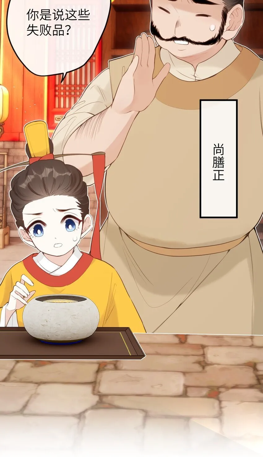 13 好心当成驴肝肺(￢︿̫̿￢☆) 第12页