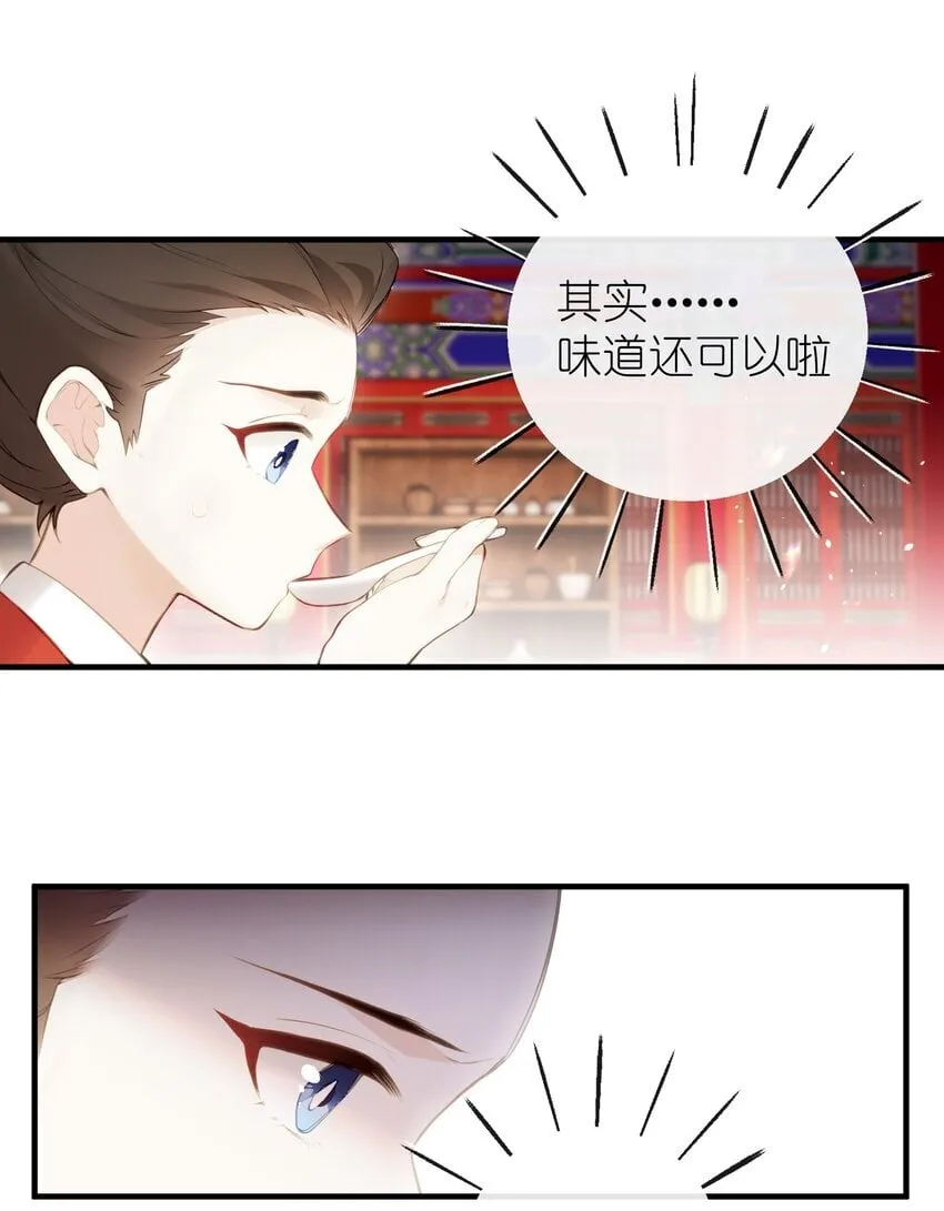 13 好心当成驴肝肺(￢︿̫̿￢☆) 第13页