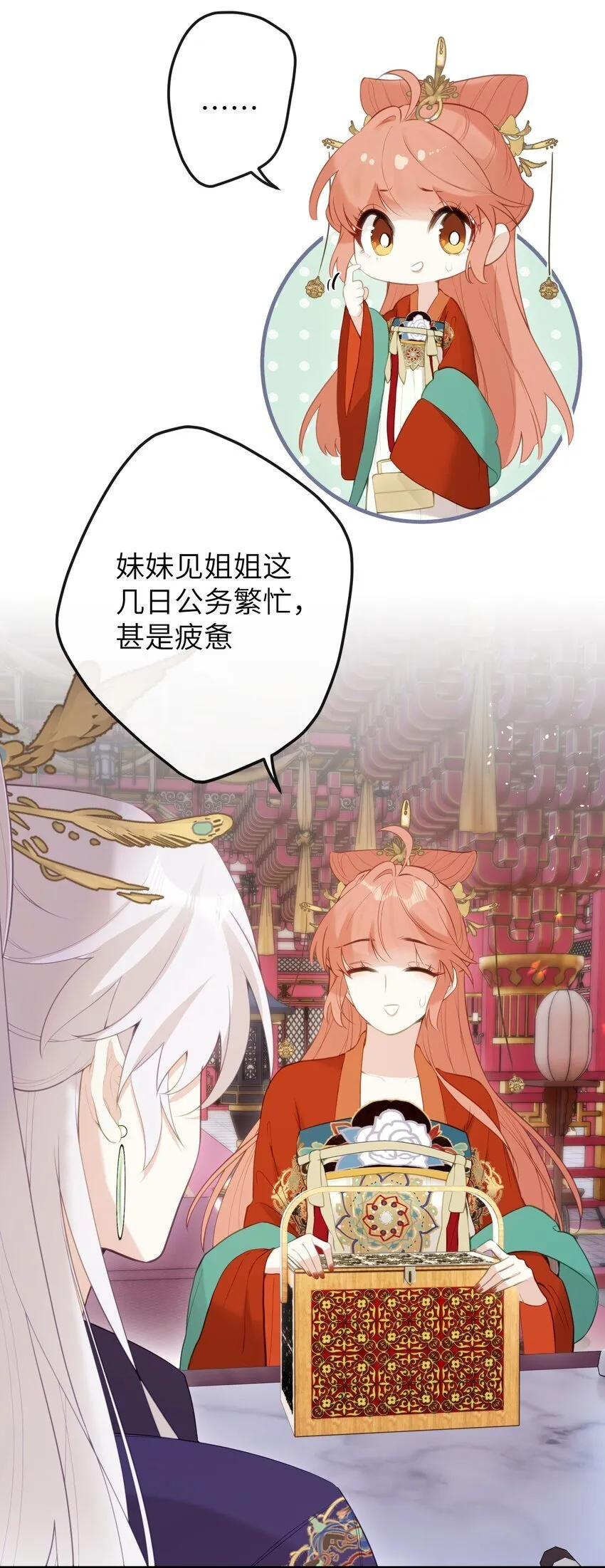 13 好心当成驴肝肺(￢︿̫̿￢☆) 第20页