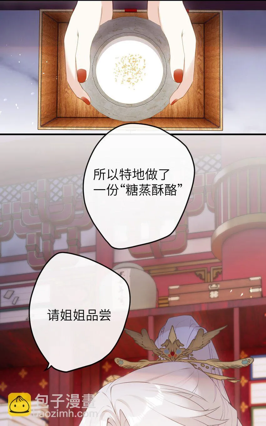 13 好心当成驴肝肺(￢︿̫̿￢☆) 第21页