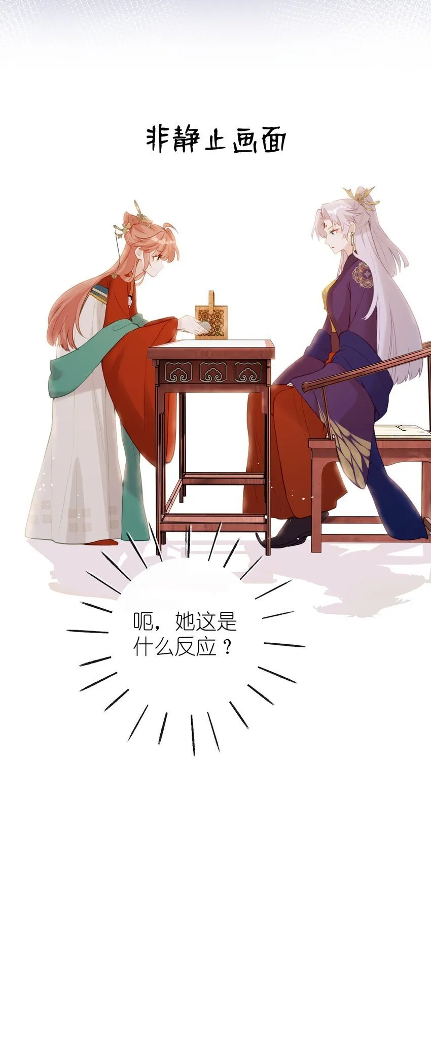 13 好心当成驴肝肺(￢︿̫̿￢☆) 第23页