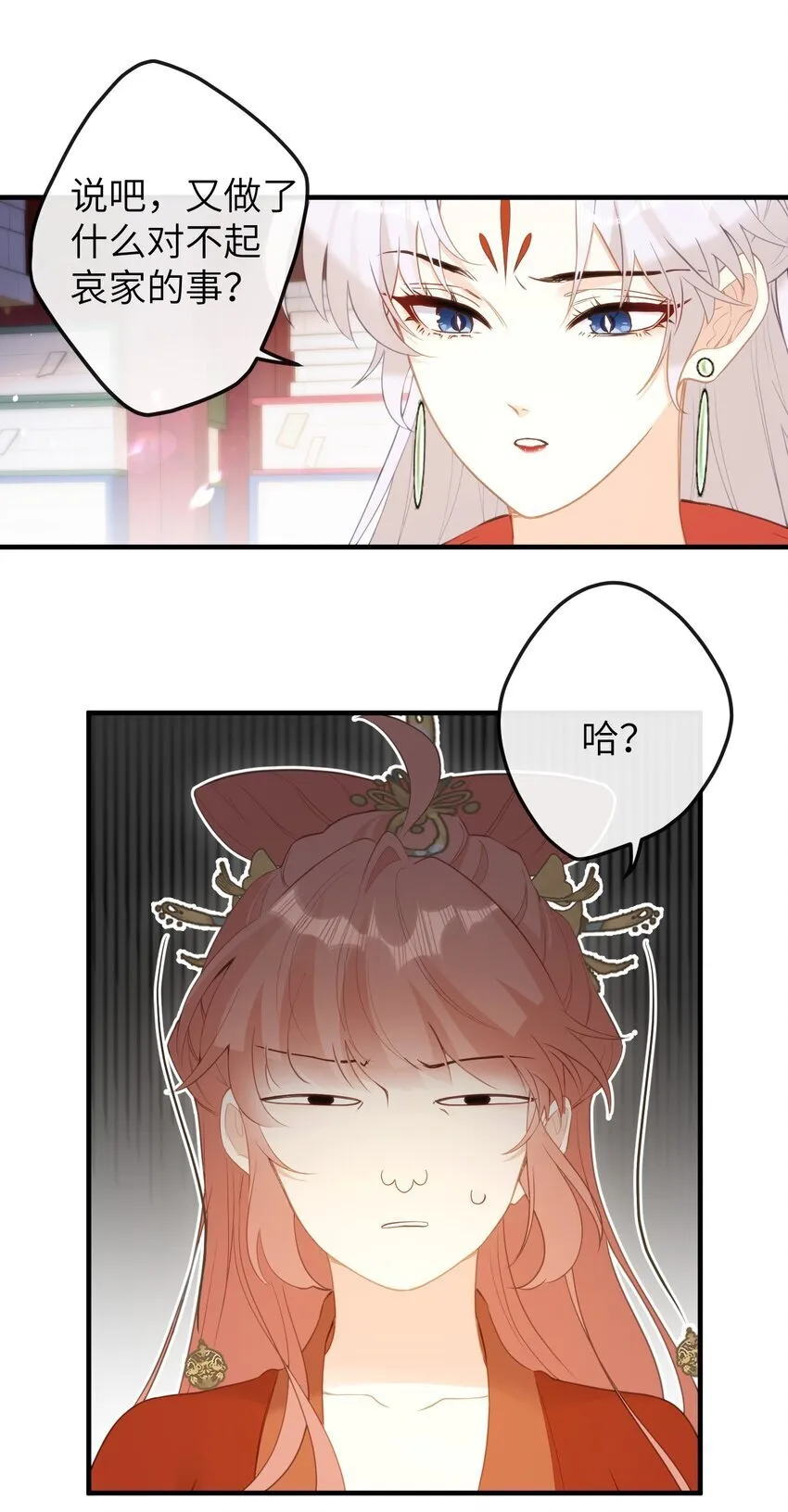 13 好心当成驴肝肺(￢︿̫̿￢☆) 第24页
