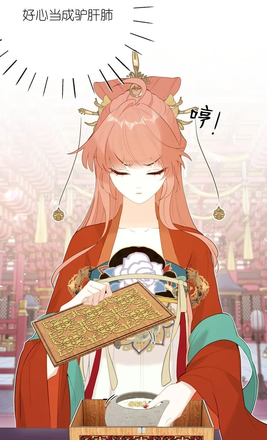 13 好心当成驴肝肺(￢︿̫̿￢☆) 第27页