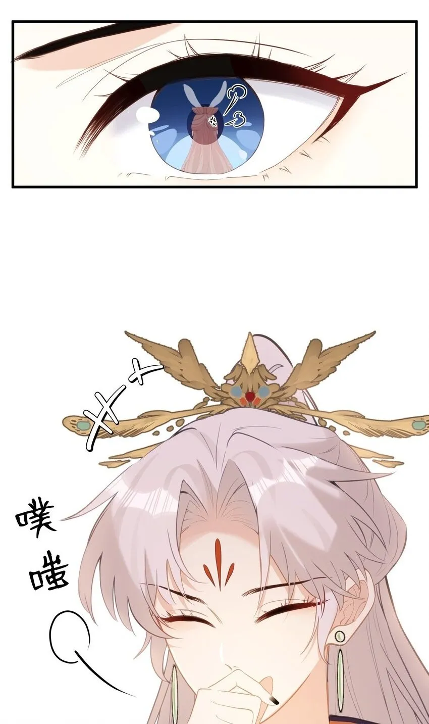 13 好心当成驴肝肺(￢︿̫̿￢☆) 第29页