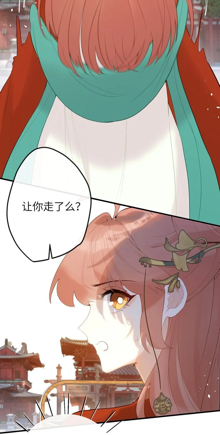13 好心当成驴肝肺(￢︿̫̿￢☆) 第33页