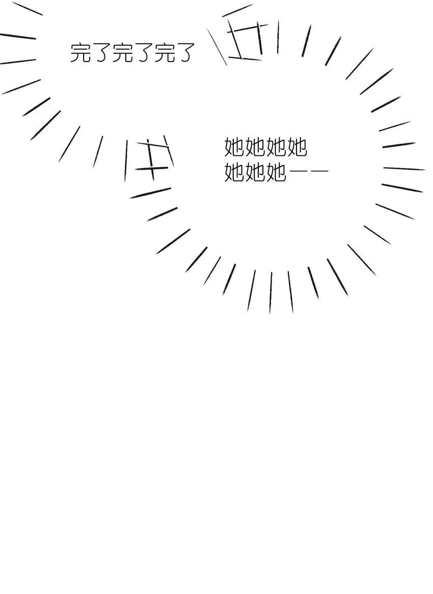 13 好心当成驴肝肺(￢︿̫̿￢☆) 第34页