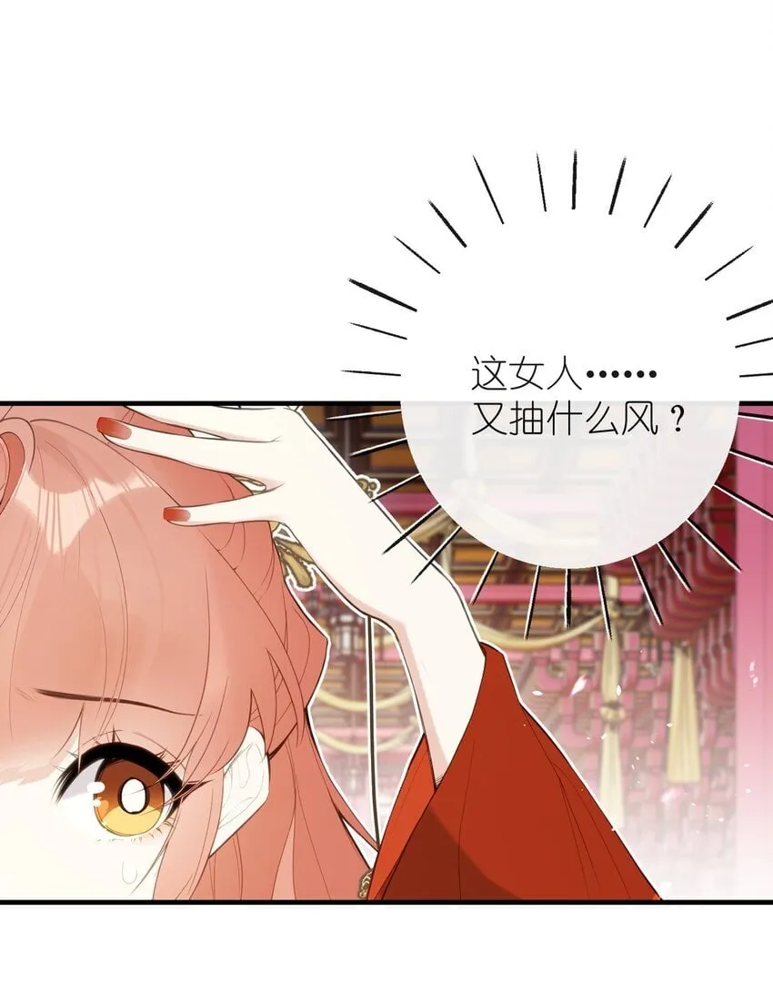 13 好心当成驴肝肺(￢︿̫̿￢☆) 第40页