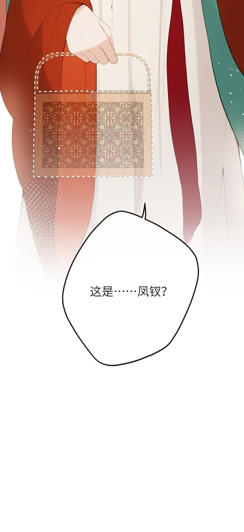 13 好心当成驴肝肺(￢︿̫̿￢☆) 第42页