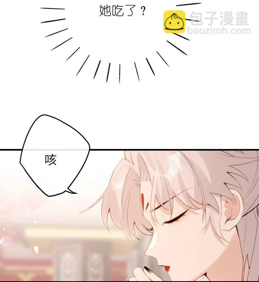 14 你知道哀家想要什么？ 第10页