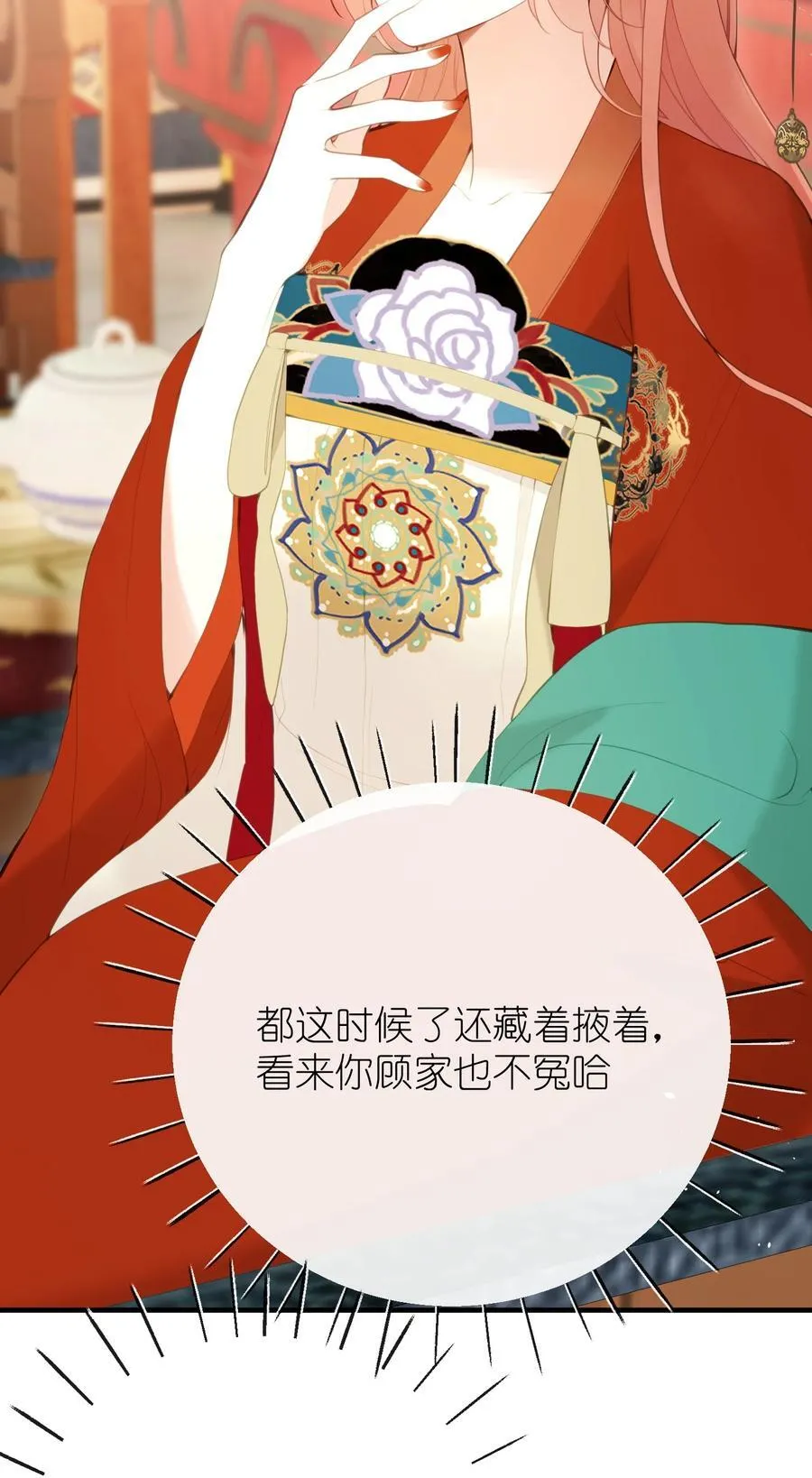 15 她在想什么？ 第6页