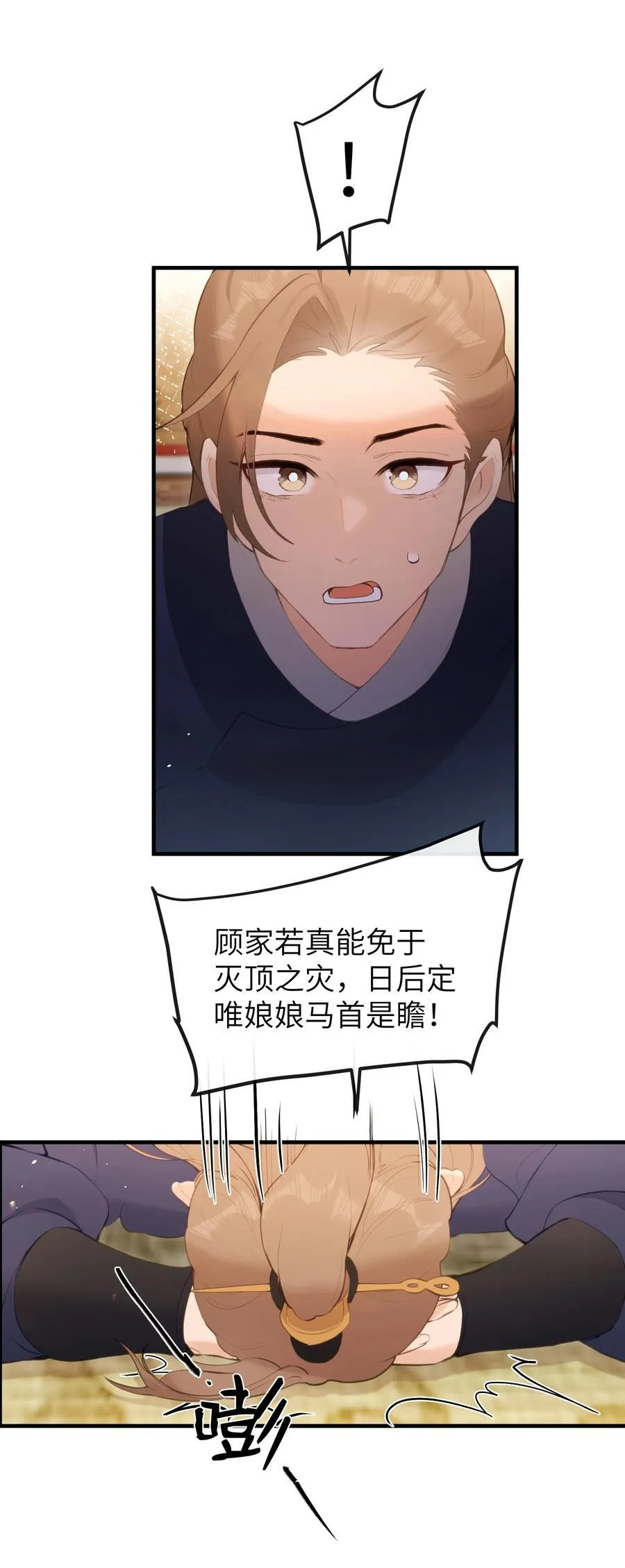 15 她在想什么？ 第8页