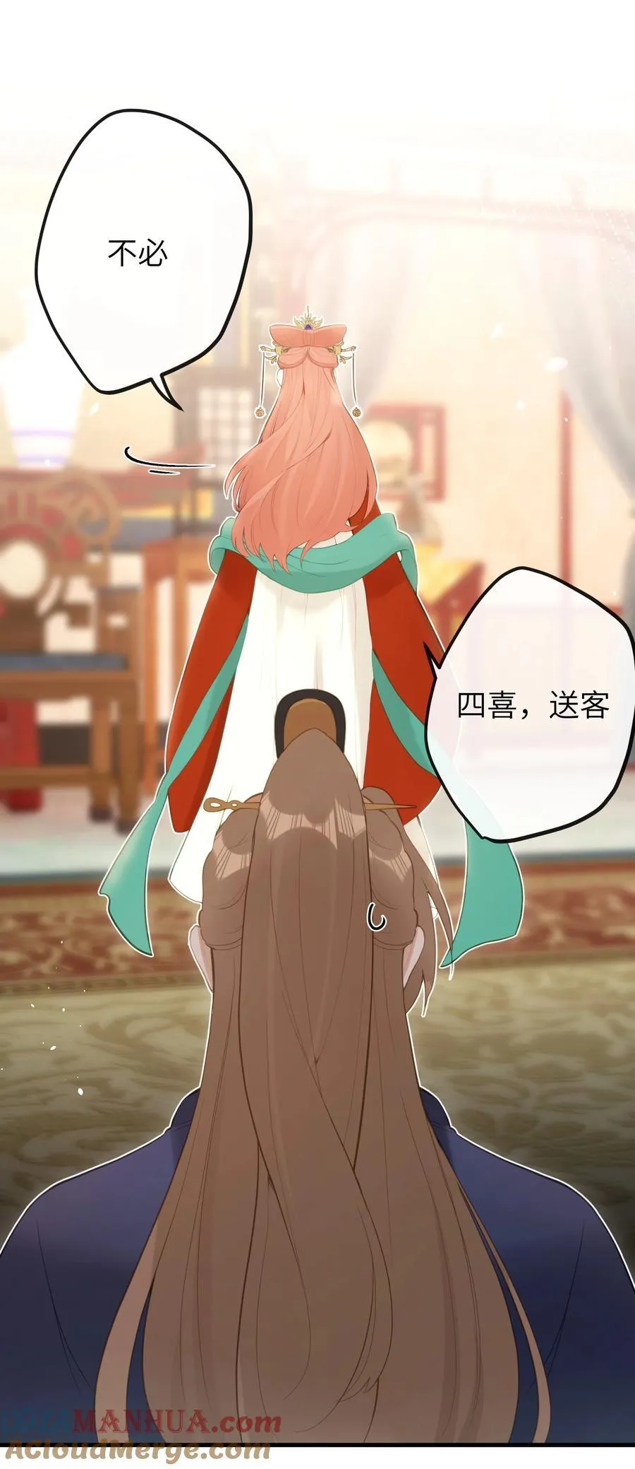 15 她在想什么？ 第10页