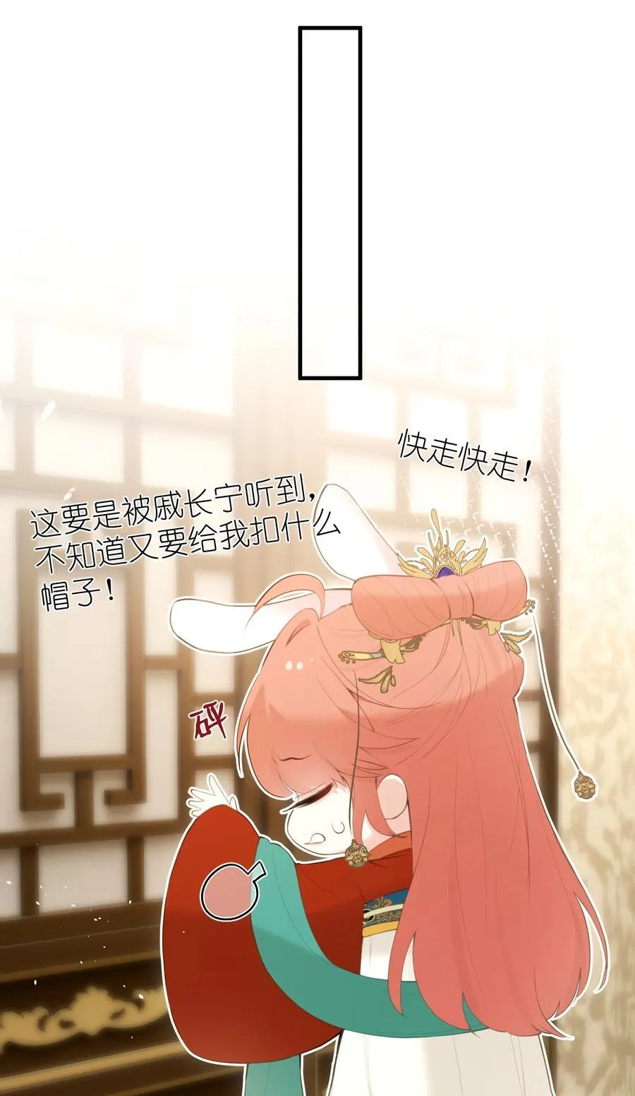 15 她在想什么？ 第11页