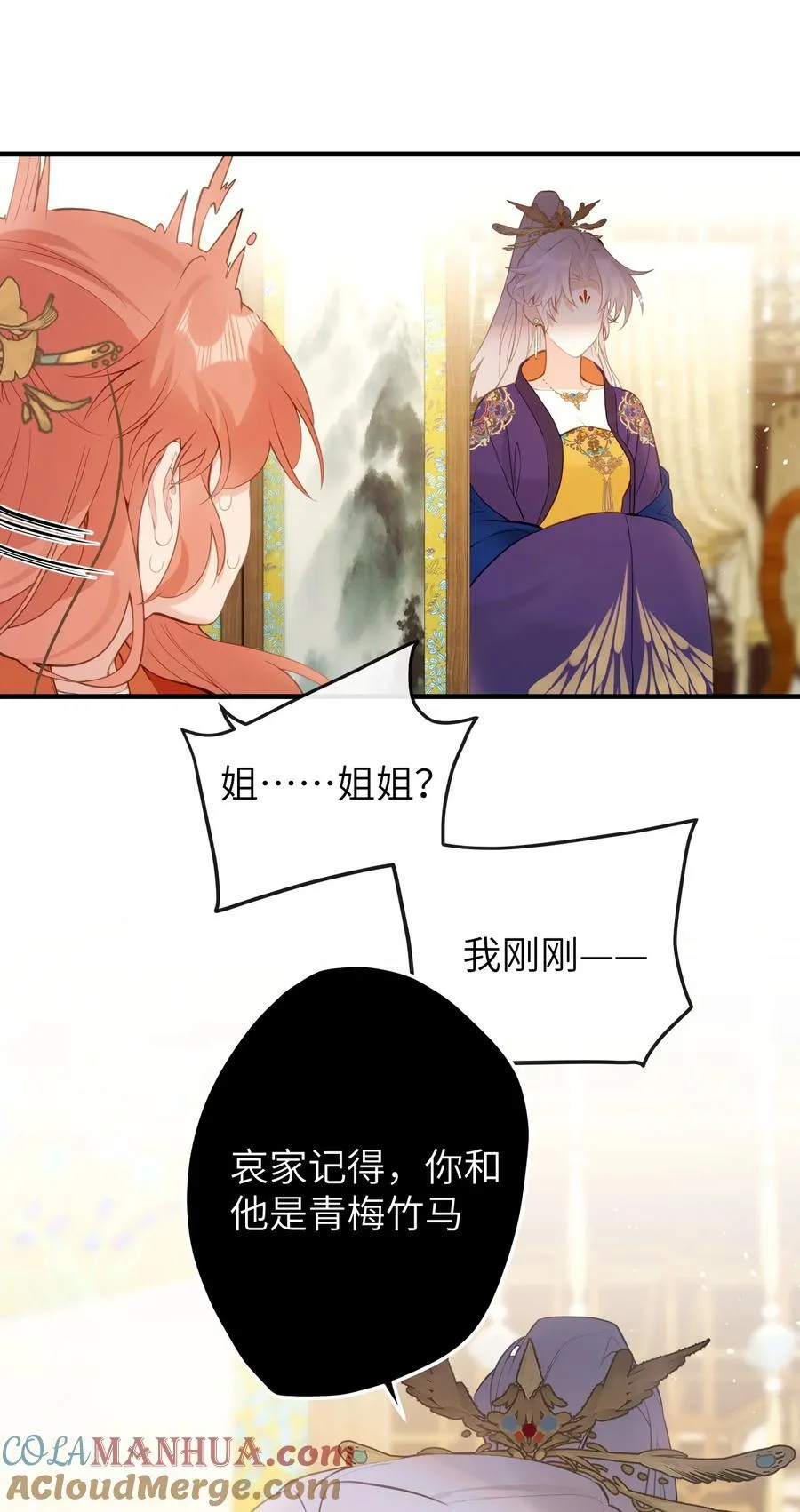 15 她在想什么？ 第13页