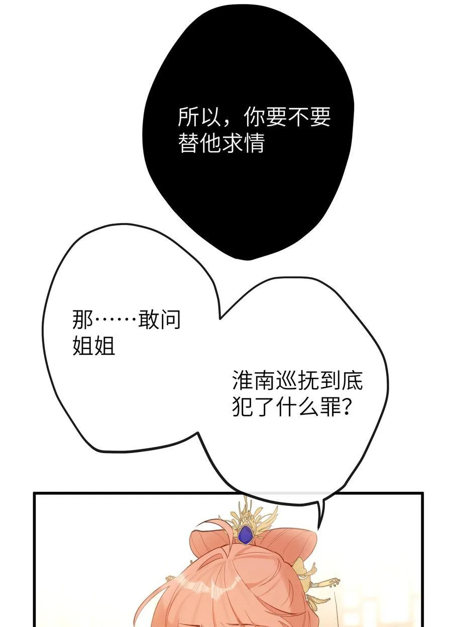 15 她在想什么？ 第18页