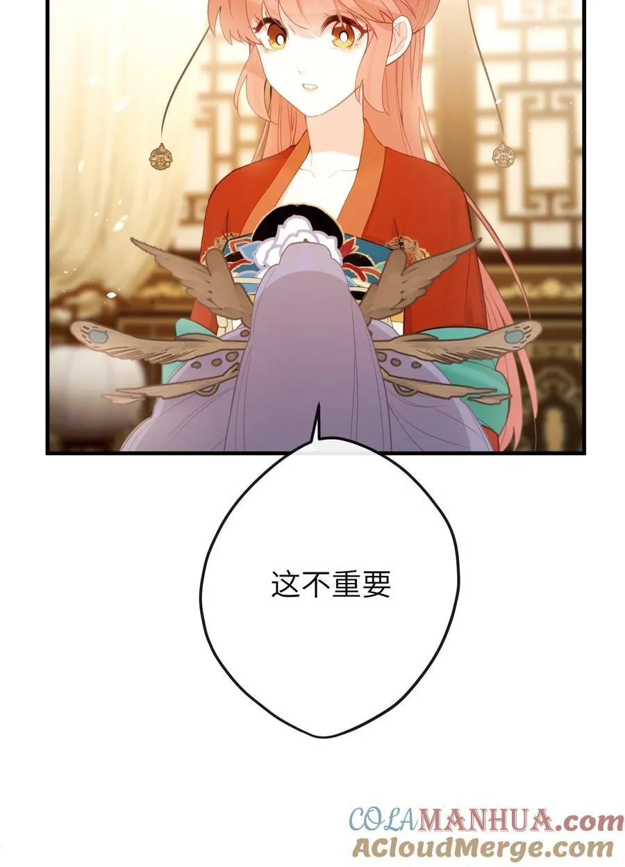 15 她在想什么？ 第19页
