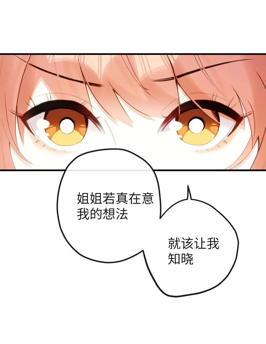 15 她在想什么？ 第20页