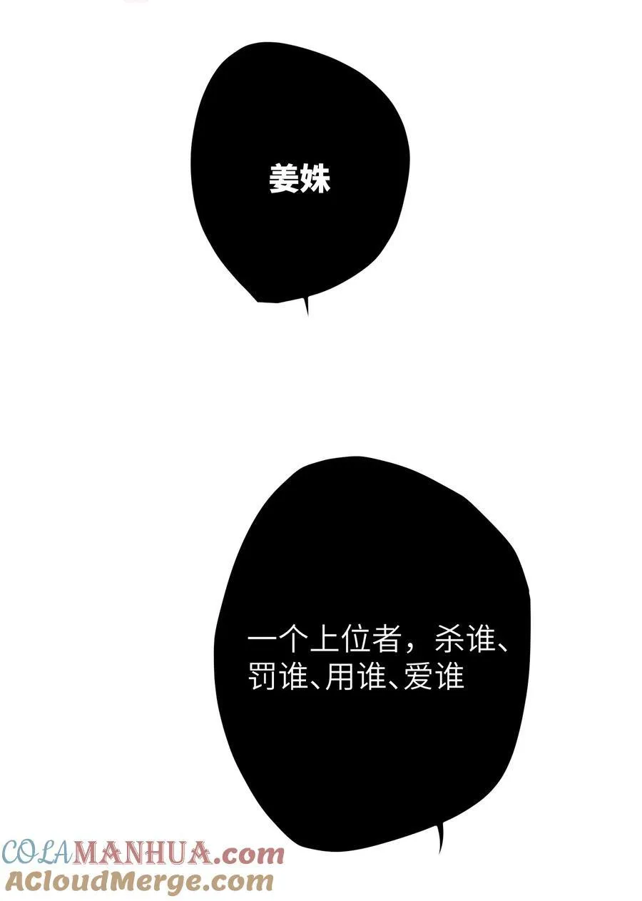 15 她在想什么？ 第22页