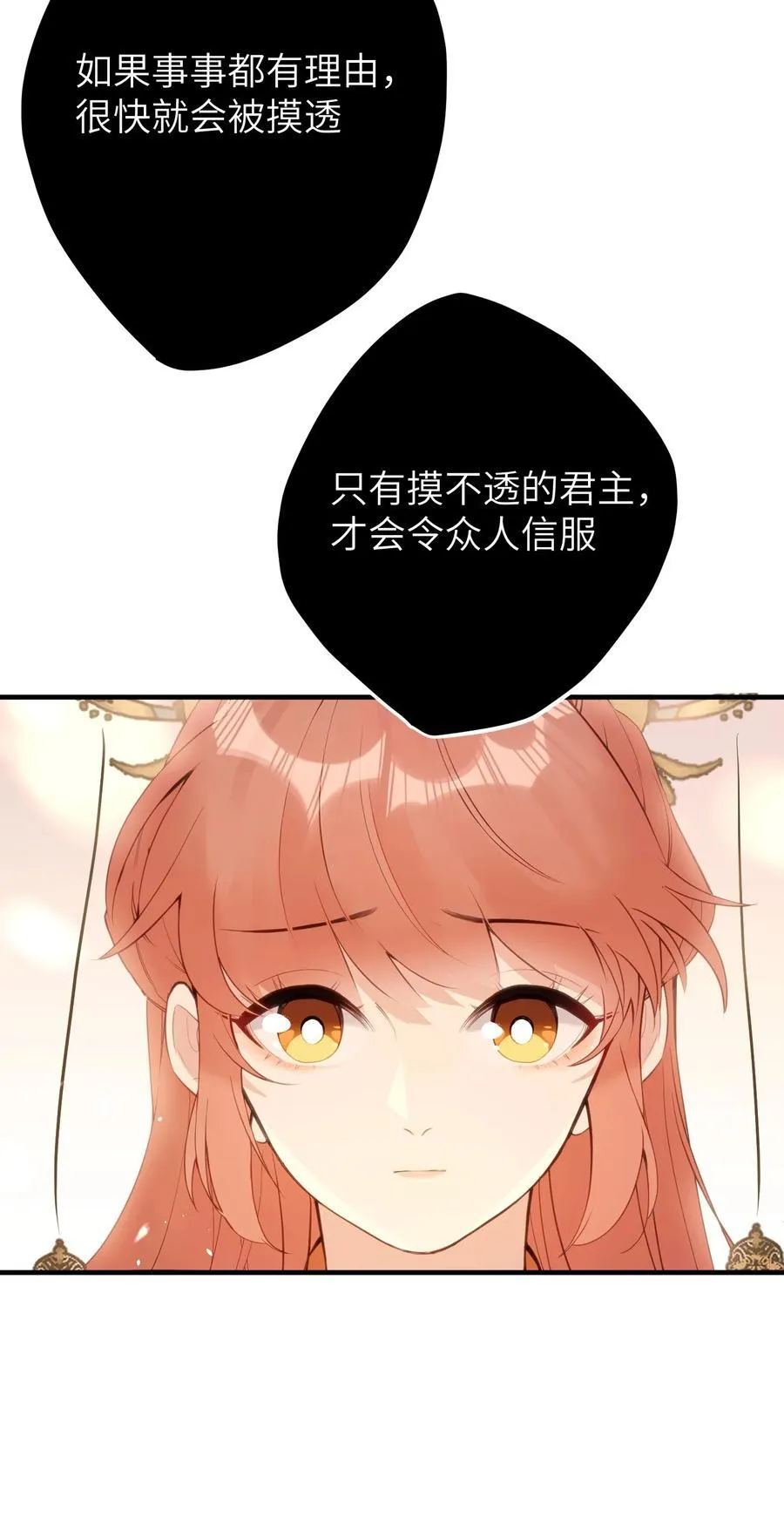 15 她在想什么？ 第24页