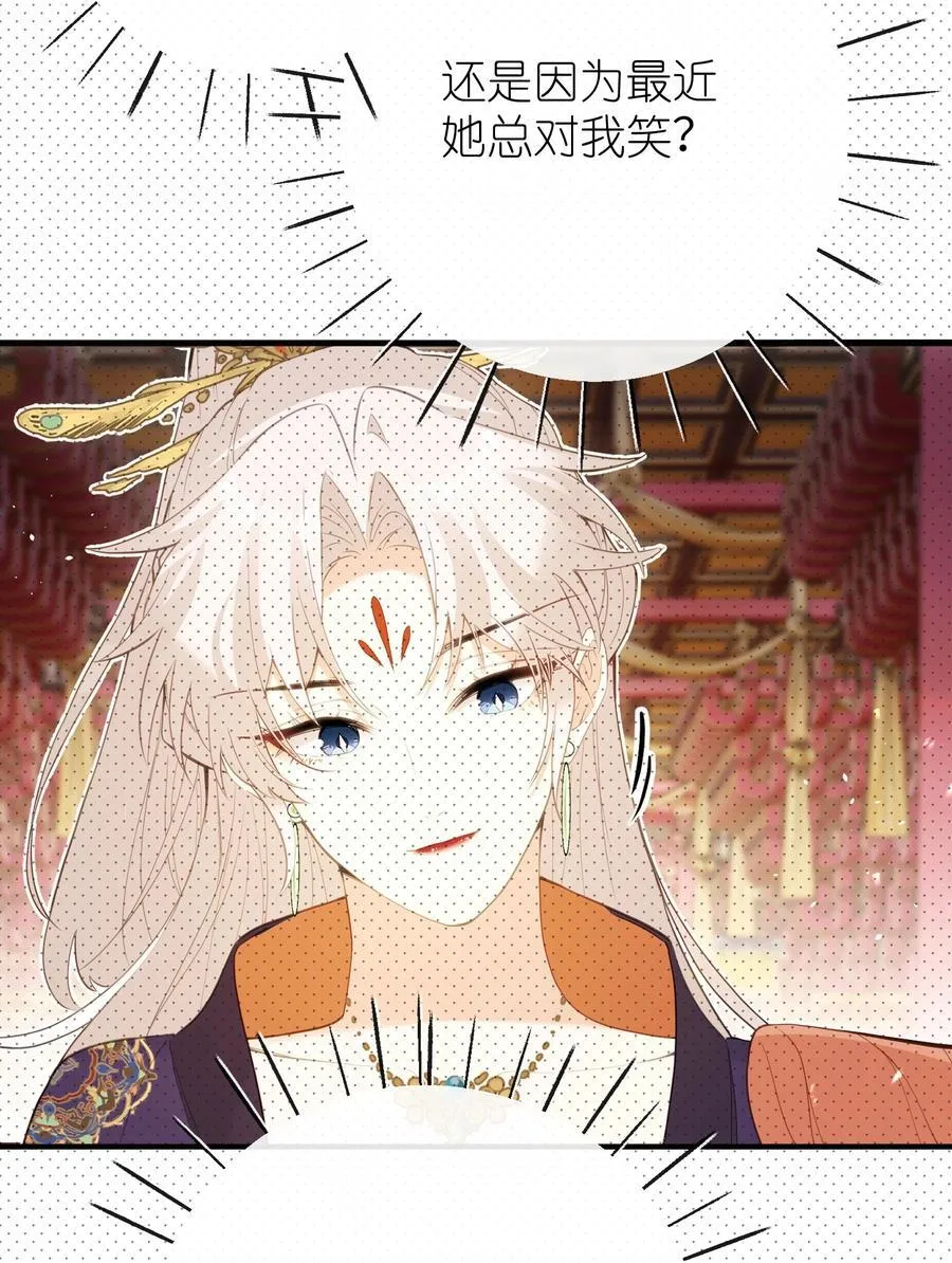 15 她在想什么？ 第26页