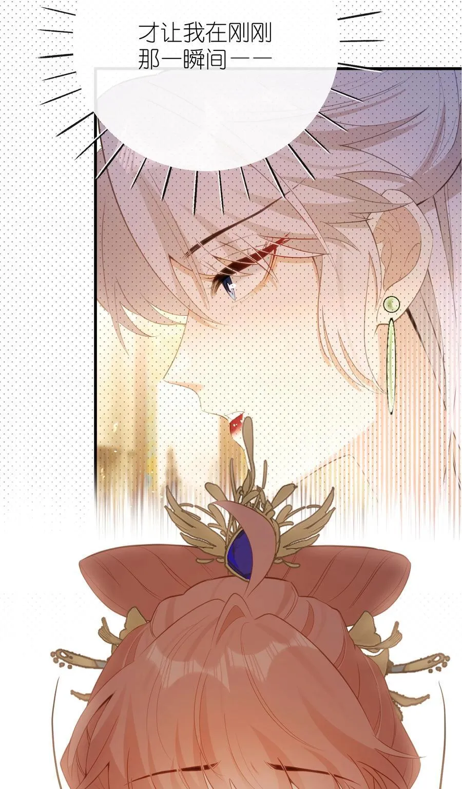 15 她在想什么？ 第27页
