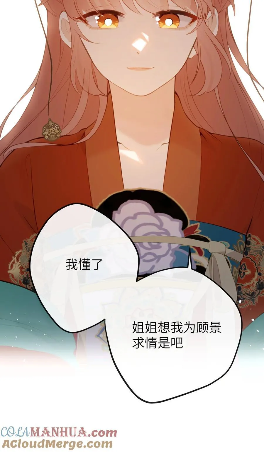 15 她在想什么？ 第28页