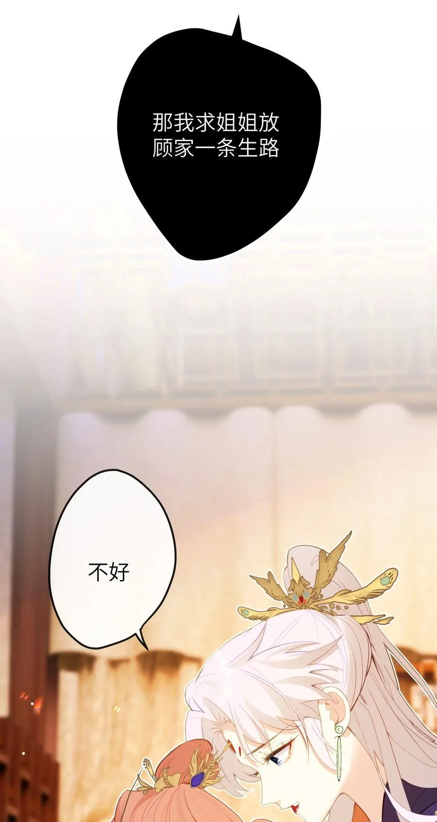 15 她在想什么？ 第30页