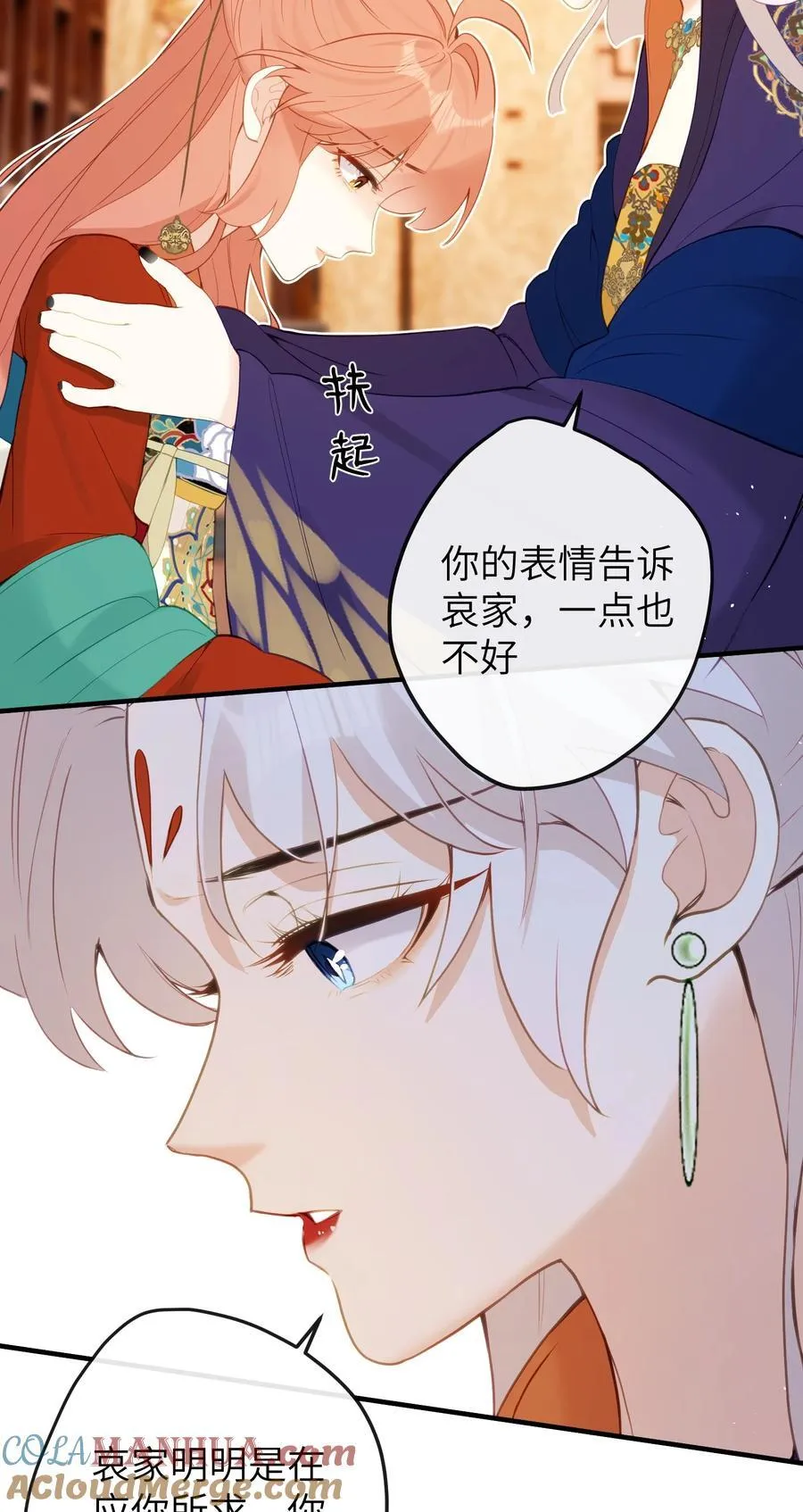 15 她在想什么？ 第31页
