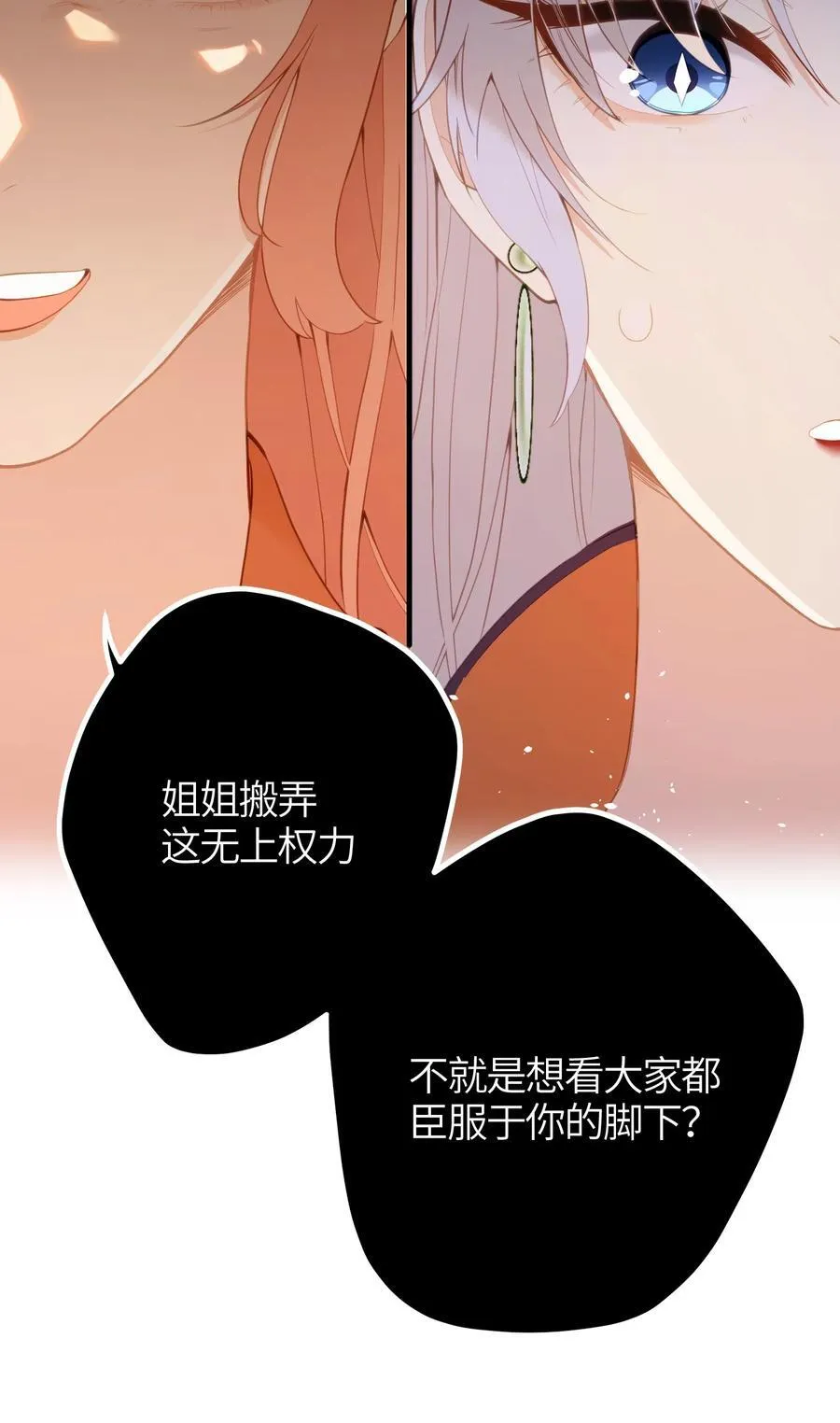 15 她在想什么？ 第36页